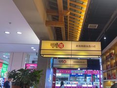-怪噜范·老贵阳街头名小吃(鸿通城店)