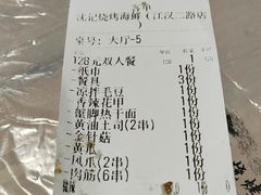 -沈记烧烤海鲜(江汉二路店)
