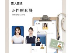 -壹人壹像工作室(购物公园店)