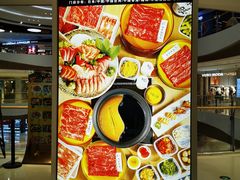 -温野菜涮涮锅(曲江大悦城店)