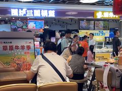 -遇见小面(凯德广场店)