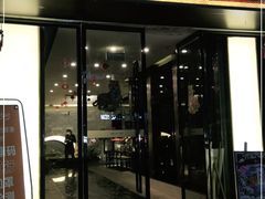 门面-景笙毋米粥底火锅(20年老字号)