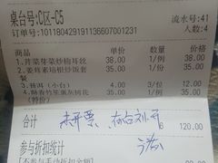 账单-十二舍·湯物素煮(江泰潤政店)