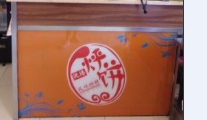 -沈阳烀饼香传统菜(龙门小区店)
