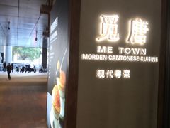 -觅唐MITONG(鸟巢店)