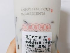 -书亦烧仙草(汽车西站店)