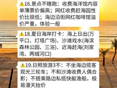 -日照海滨国家森林公园