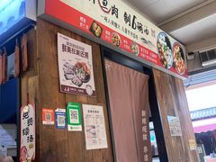 -非遗·十八曲鱼饺(西马总店)