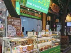 -西北伊兰手工烤馍店(大皮院店)