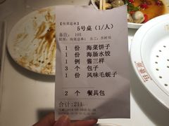 账单-日丰园海肠水饺·老字号大连海鲜(和平广场店)