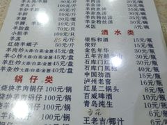菜单-月星羊肉面馆(黄河路美食休闲街店)