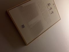 -筋骨堂热敷推拿按摩(招商花园城店)