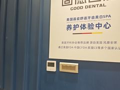-固德口腔(南城总院)