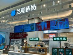 -兰熊鲜奶(昌平悦荟店)