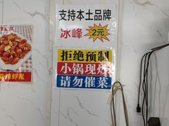 -瑜瑜饭馆