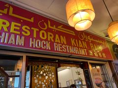 -添福餐馆