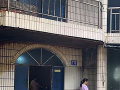 -金阳餐厅(G210国道店)