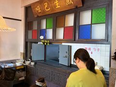-哑巴生煎(临顿路店)
