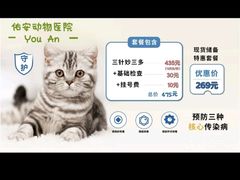 -佑安动物医院·全科·内窥镜中心(幸福巷店)