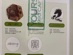 -捌楼咖啡书吧(南开店)