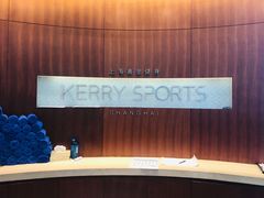 -上海嘉里健身Kerry Sports Shanghai