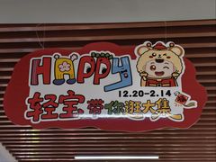 -西北轻工批发市场