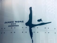 -视博茶点(美狮美高梅店)