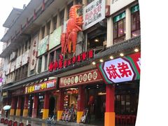 门面-虾小龙老长沙龙虾馆(坡子街店)