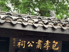 -包公祠