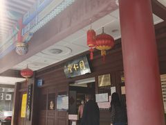 -北京同仁堂中医馆(五羊店)