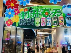 -盒马鲜生(丁香国际店)