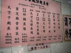 -添發碗仔翅美食