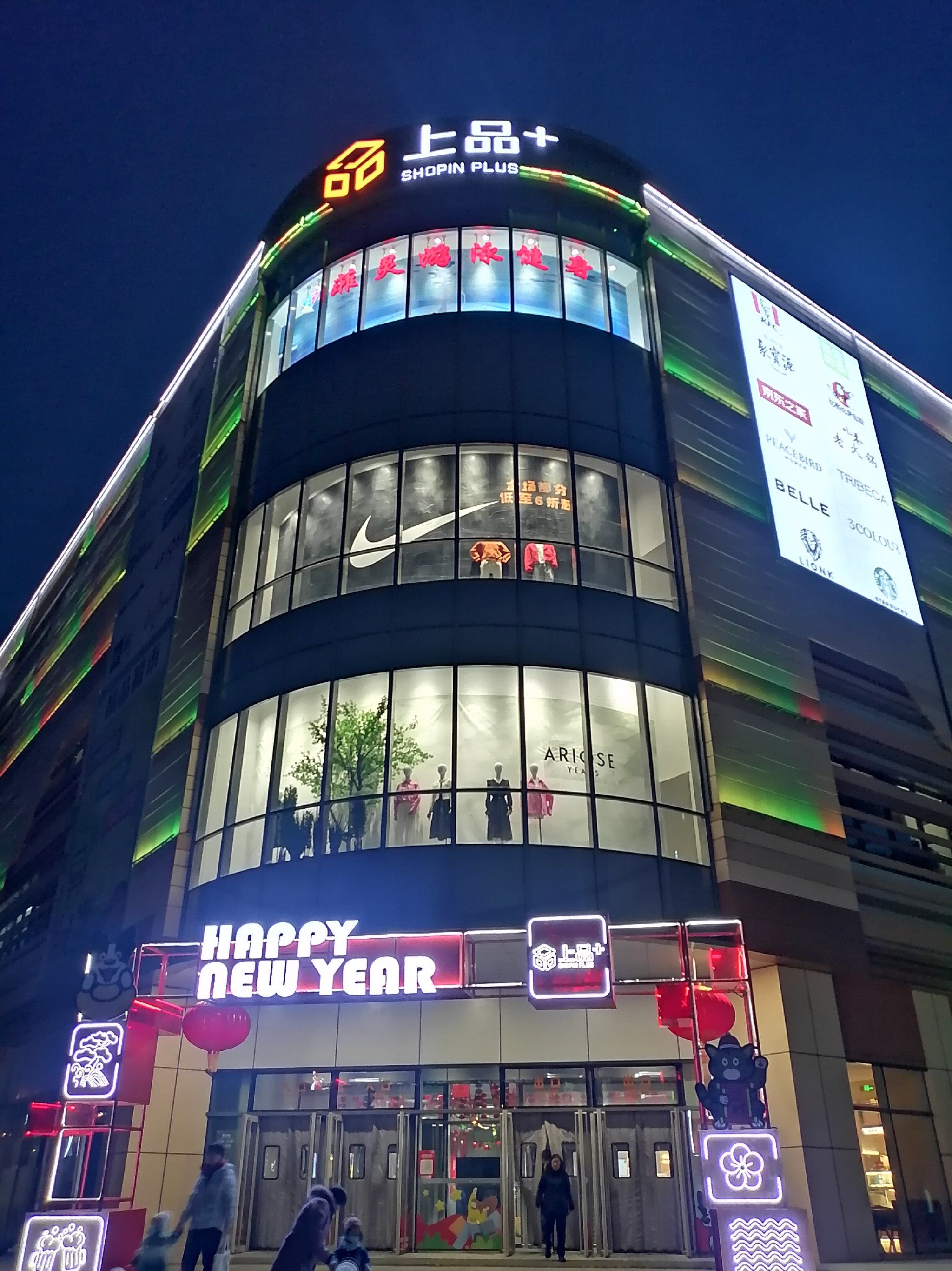 码住这份购物中心暖冬攻略 #这些打卡地龙里龙气的 #上品 #顺义购物