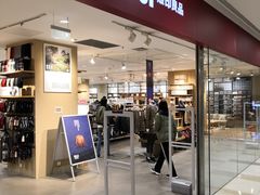 -MUJI无印良品(大唐西市店)