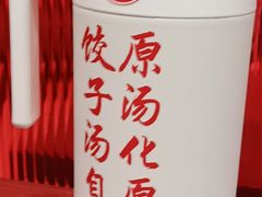-喜家德虾仁水饺(青岛永旺东部店)
