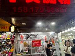 -小吴肠粉
