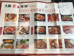 菜单-一把火北京烤鸭(海昌路店)