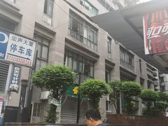 -石灰市毛记烧鸡公(解放碑店)