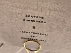 -前海沿·青岛菜(大拇指广场石老人店)