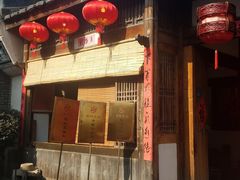 门面-文儒九号·闽菜馆(三坊七巷店)