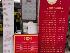 -百花传统甜品店(原址店)