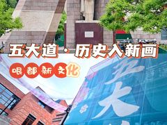 -天津五大道文化旅游区