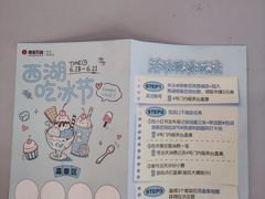 -杭州西湖银泰百货