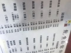 菜单-大石人家鱿鱼面馆(大石西路总店)