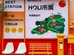 -万科生活广场(东莞松山湖店)