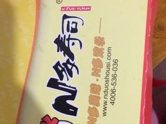 -N多寿司(恒隆广场店)