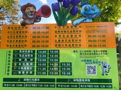 -北京野生动物园