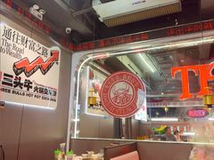-三头牛·潮汕牛肉生蚝火锅 (夏湾店)