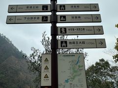 -大慈岩风景区