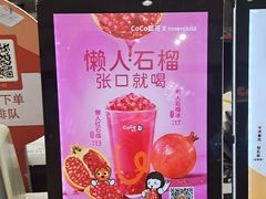 -CoCo都可(汉神购物广场店)